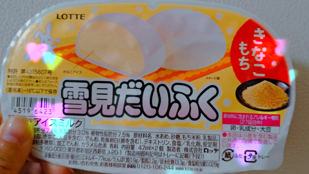 雪見だいふく きなこもち