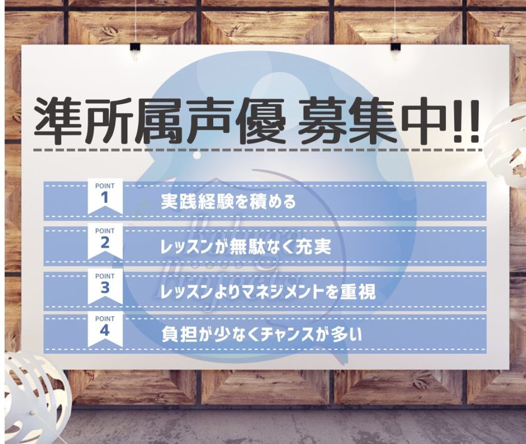BelugaProjectsでマネジメント生の募集が開始されました