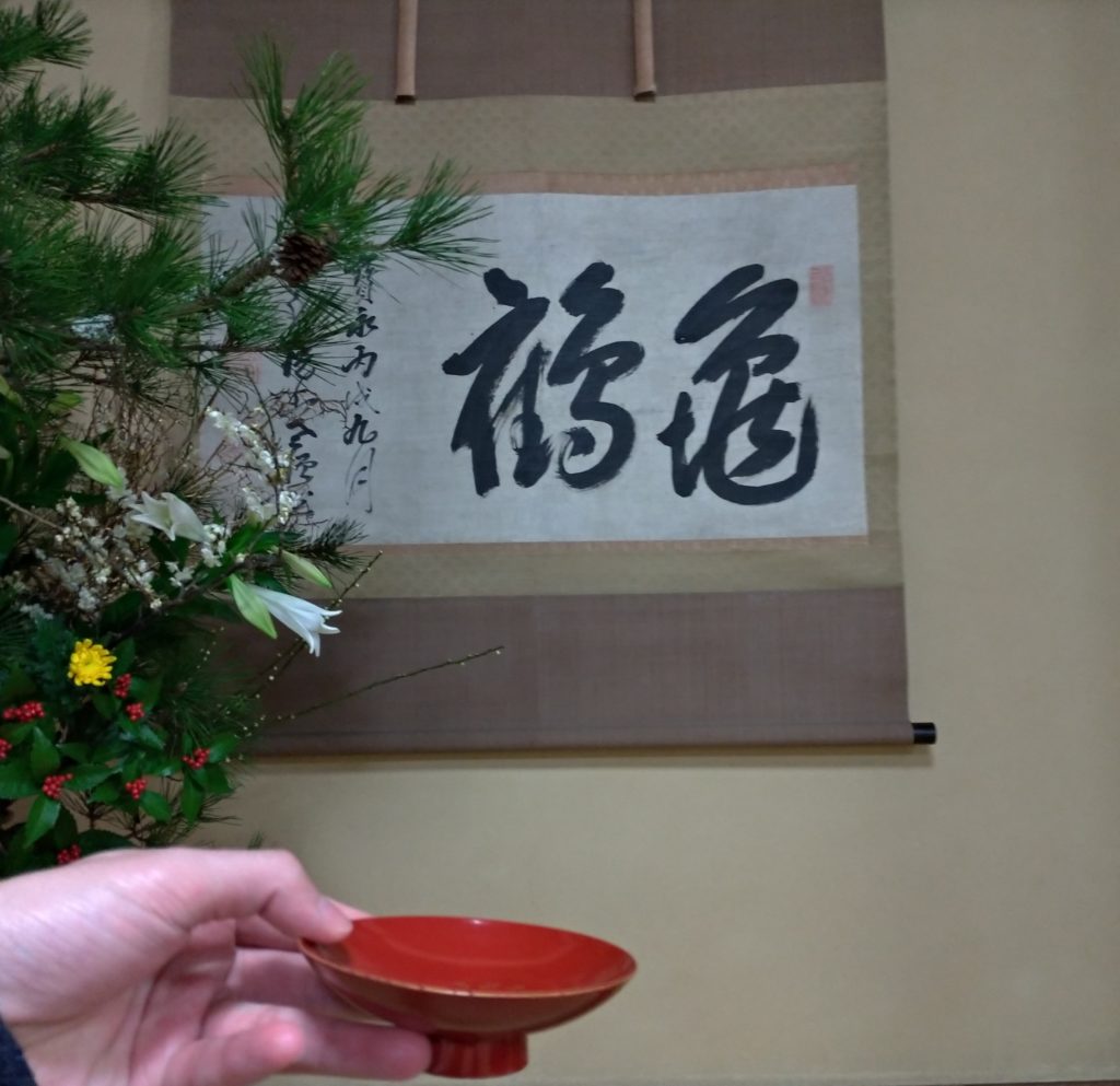 お屠蘇で今年初のお酒