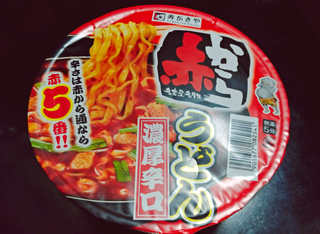 寿がきや 赤からうどん赤5番
