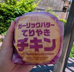 ガーリックバターてりやきチキン