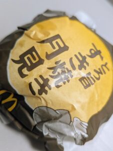 とろ旨すき焼き月見