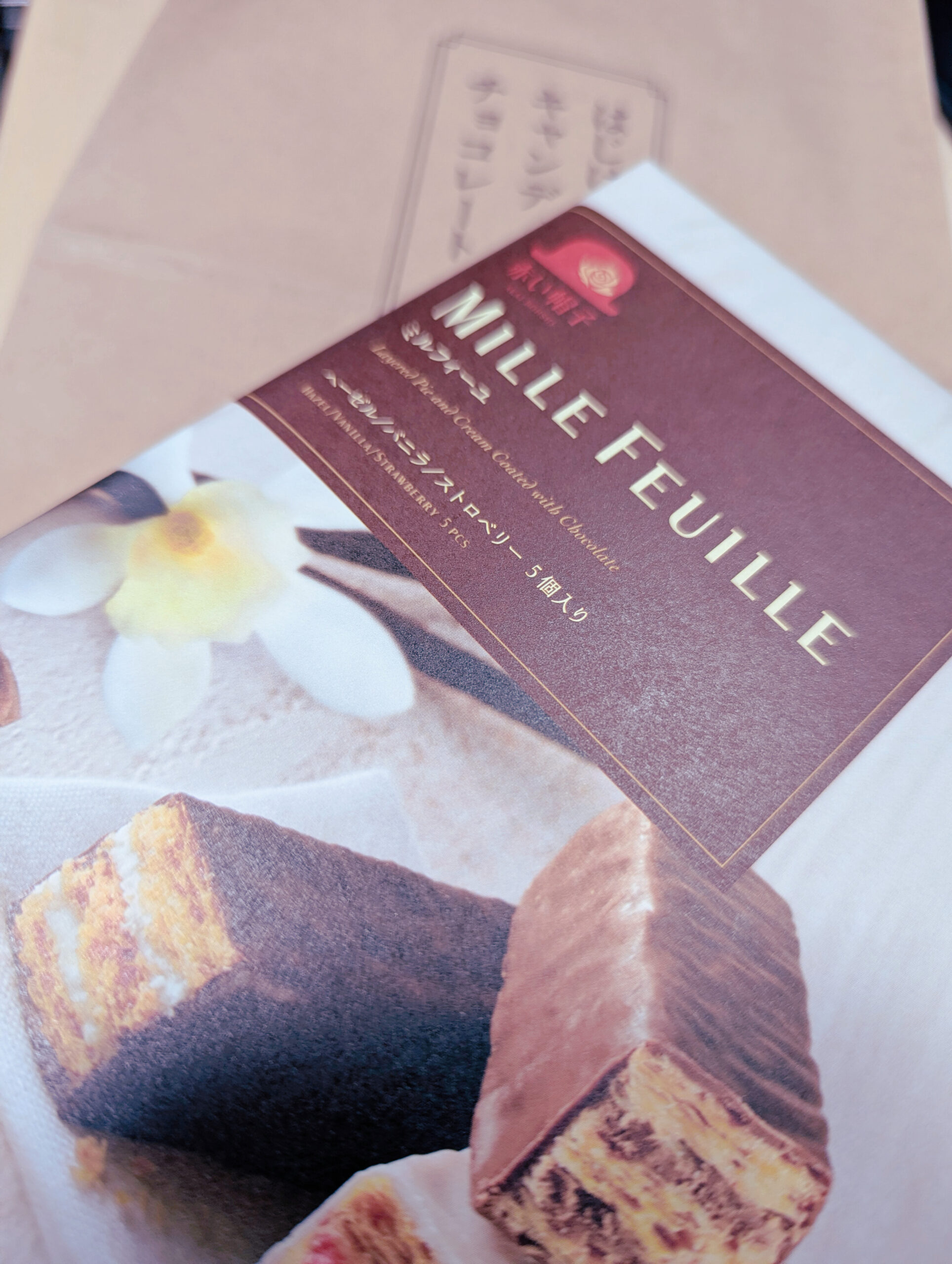 赤い帽子　ミルフィーユ