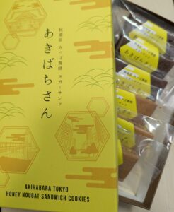 あきばちさんのはちみつヌガーサンド