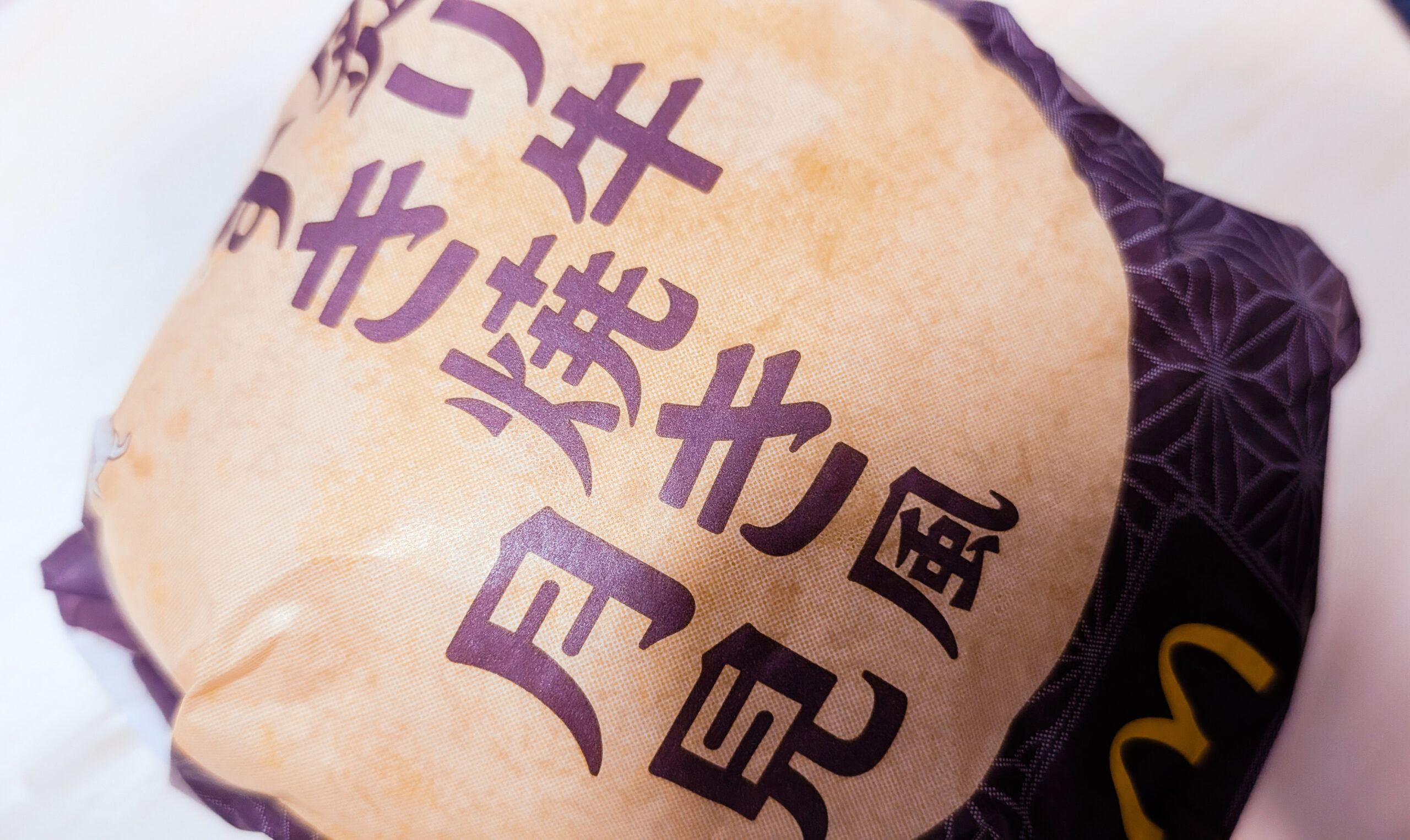 炙り牛すき焼き風月見